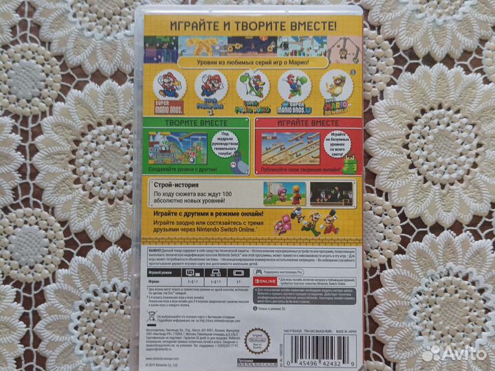 Super Mario maker 2