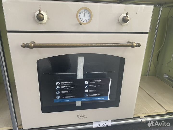 Духовой шкаф