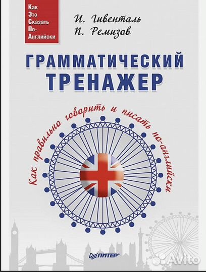 Литература по изучению иностранных языков