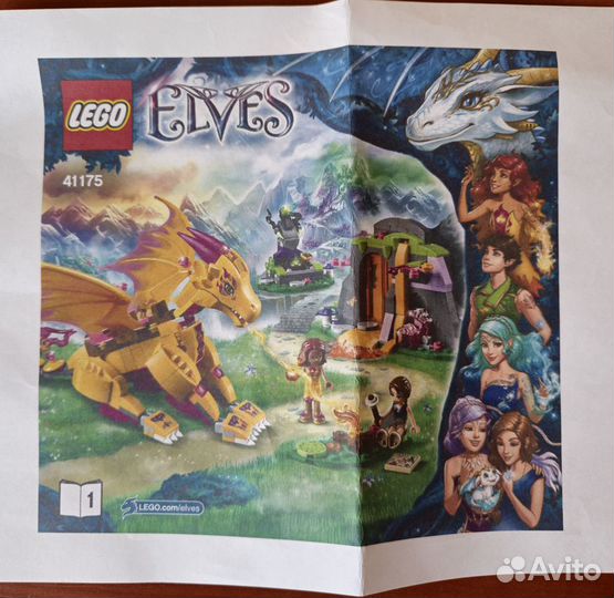 Конструктор Lego Elves Артикул 41175