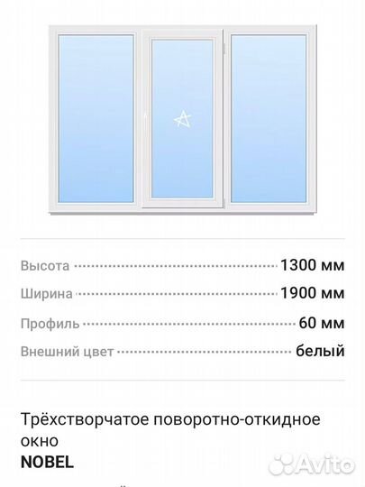 Окно на 3 створки