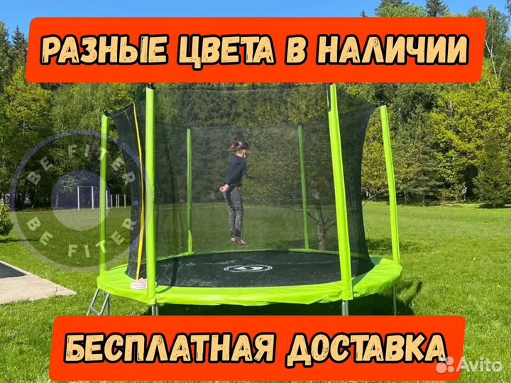 Батут для дачи