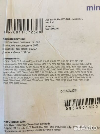 Зарядка stark, 12-24V, вход nokia-тонкий,новый