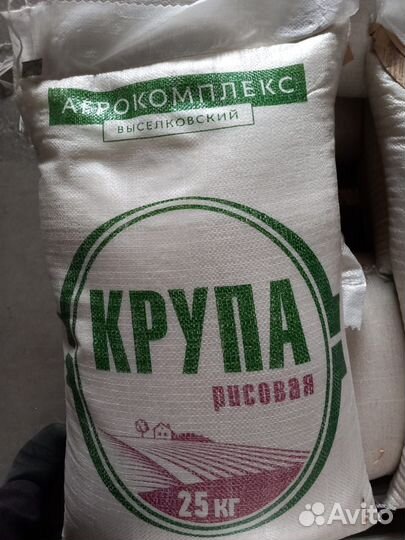 Геркулес Перловка Ячка Рис Крупа Греча Пшено