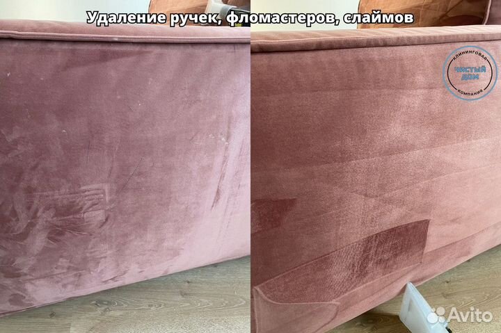 Химчистка мягкой мебели на дому