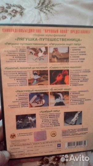 Мультфильмы СССР на DVD