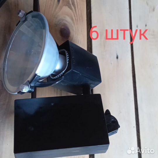 Трековые светильники бу