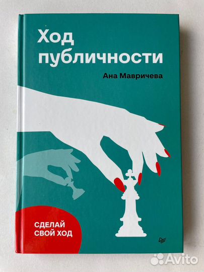 Новые книги для саморазвития и личностного роста