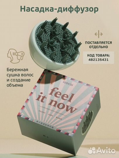 Soocas RH1+ насадка для массажа