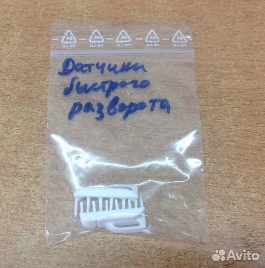 Датчик разворота робот-каретки Brother KG 89,93,95