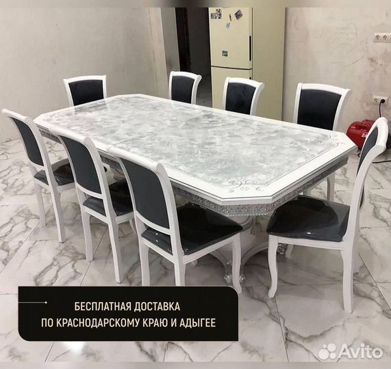 Стол обеденный раздвижной / Бесплатная доставка