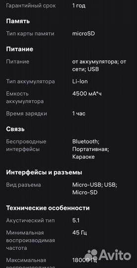 Портативная колонка bluetooth