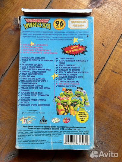 Видеокассеты Черепашка-ниндзя