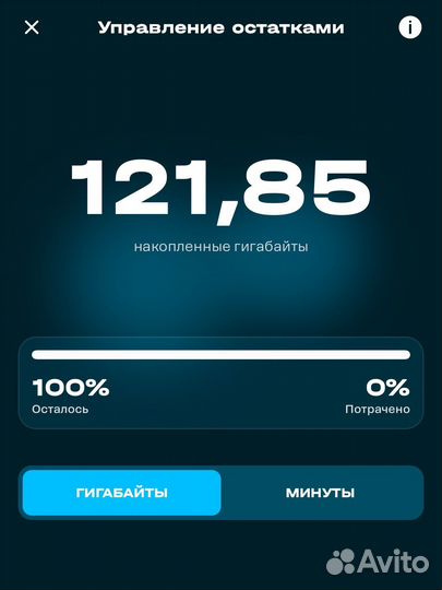 Продажа гб теле2