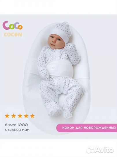 Кокон cocococon