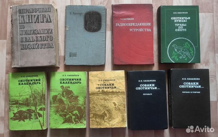 Книги охотничьи, энциклопедии, учебные пособия