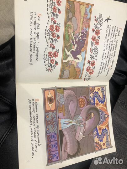 Книга детская