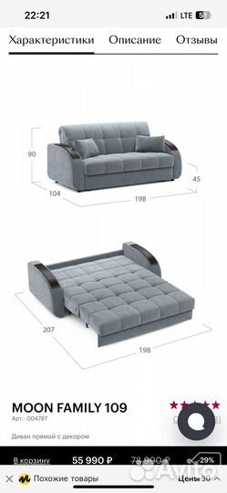 Диван аккордеон Moon