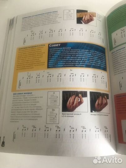 Книга - Школа игры на гитаре