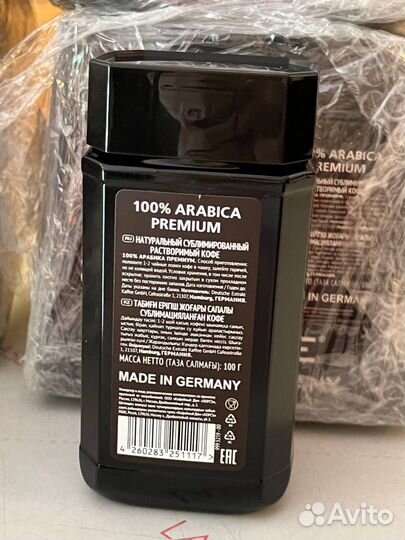 Кофе растворимый Egoisto