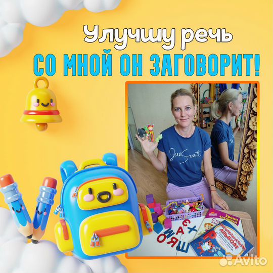 Запуск речи. Логопед онлайн