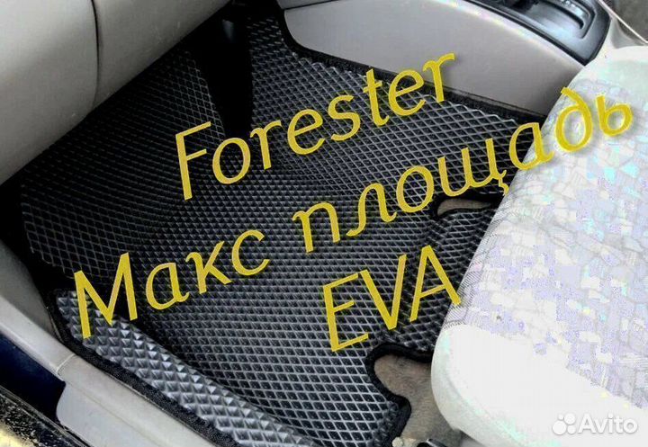 Коврики subaru forester форестер sg sj sh 3d eva
