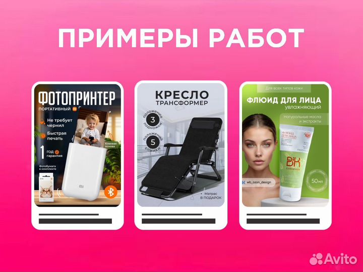 Инфографика для маркетплейсов Wildberries/Ozon