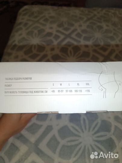 Бандаж для беременных XL Orlett