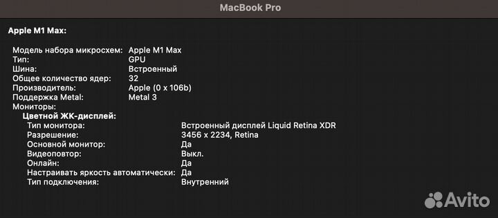 Apple MacBook Pro 16 M1 Max 64Gb 1Tb