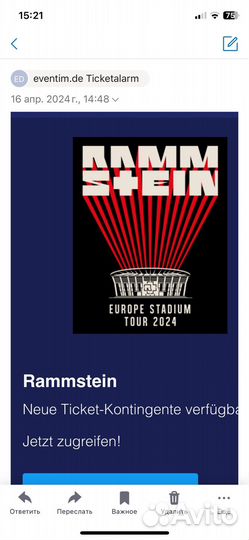Юбилейный тур Rammstein в Белграде 25 мая 2024