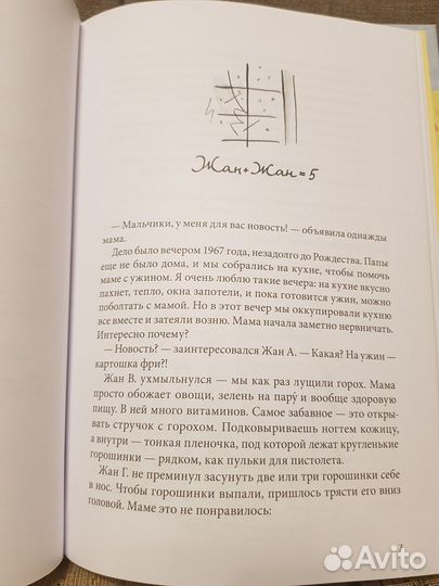 Продам книгу