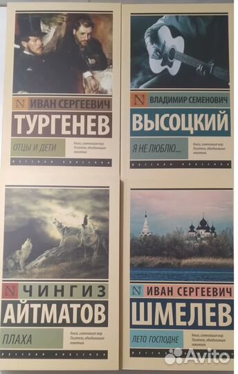 Книги новые аст Эксклюзивная классика