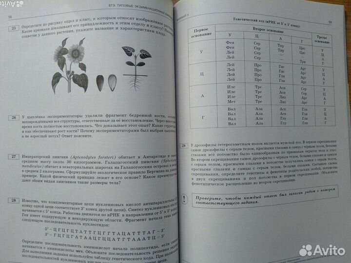 Сборник ЕГЭ биология Рохлов фипи