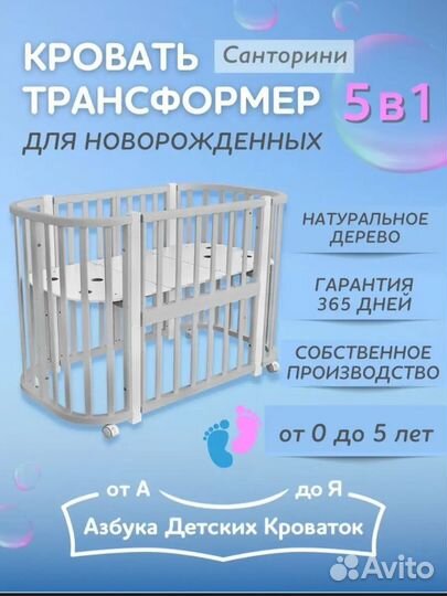 Детская кровать