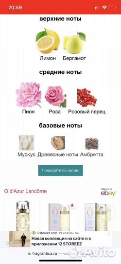 Парфюм из личной коллекции ч.3