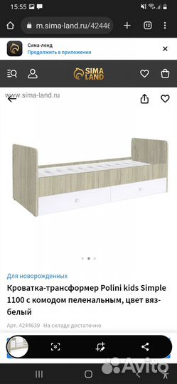 Детская кроватка трансформер с комодом