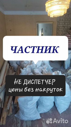 Вывоз мусора