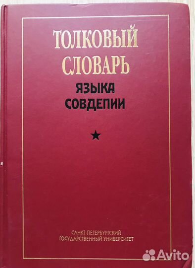 Энциклопедии, словари, справочники