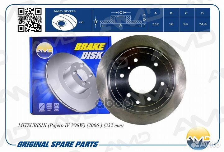 Диск тормозной AMD.BD379 AMD
