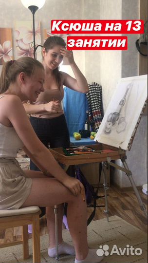 Преподаватель Живописи/Рисунка от А до Я online