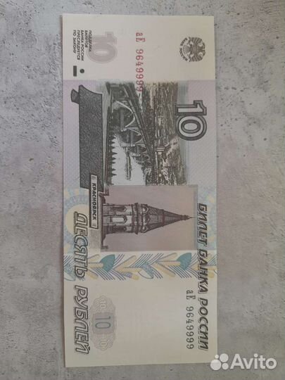 Купюра с красивым номером
