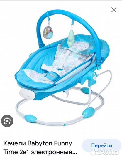 Детские качели-шезлонг Babyton Funny Time