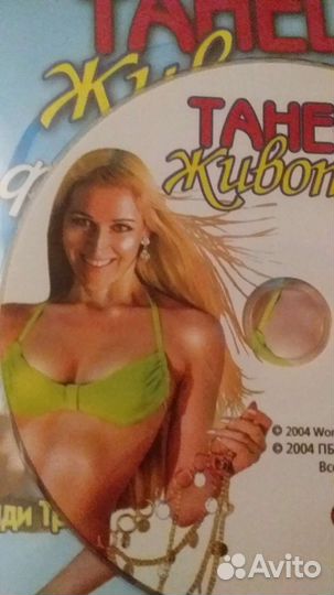 Диск новый Танец живота