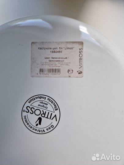 Продается кастрюля