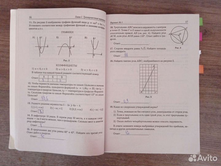 Сборник огэ по математике