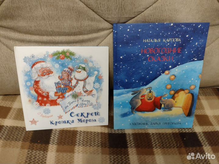 Книги для детей, разные