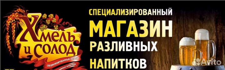 Продавец разливного пива