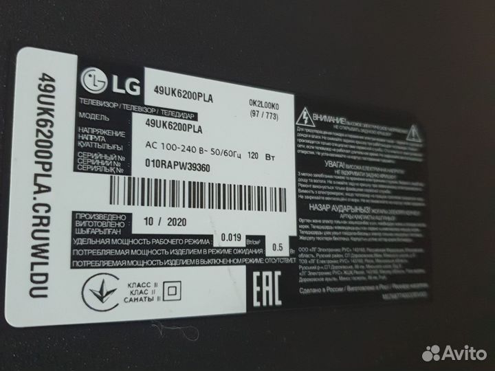 Телевизор LG 49uk6200pla матрица битая