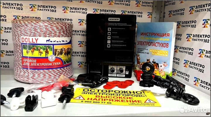 Электропастух для овец