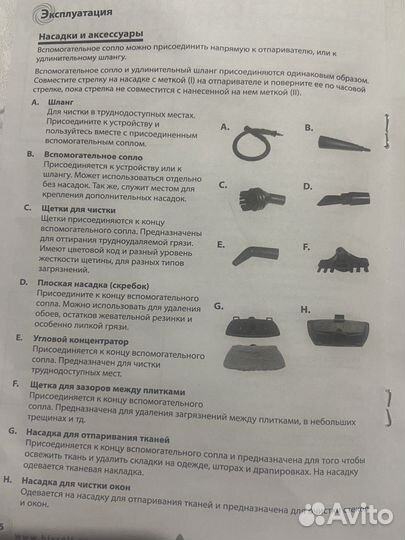 Пароочиститель/отпариватель bissell steam shot